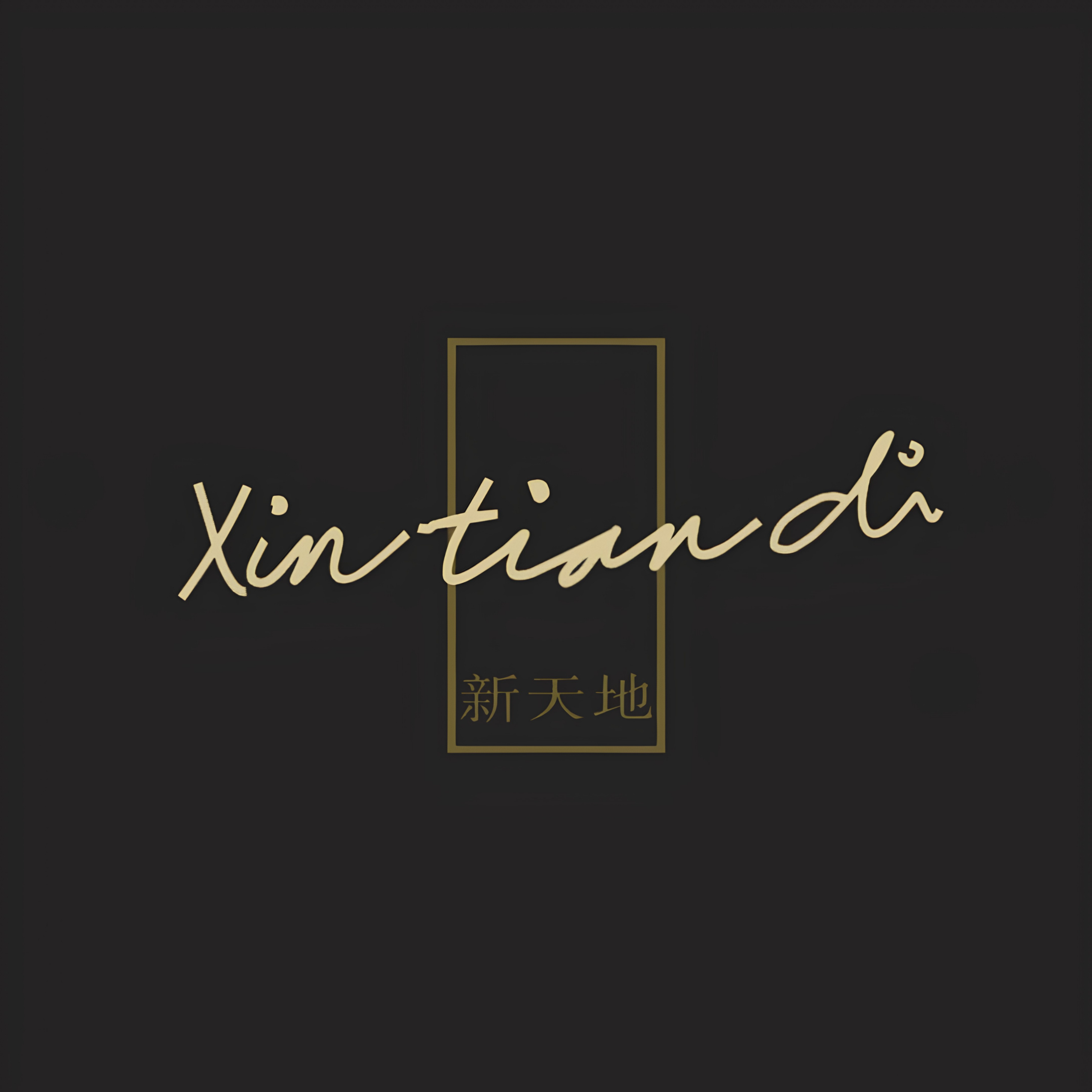 Xin Tian Di - NUSTAR logo